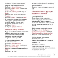 Страница 25