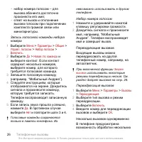 Страница 26