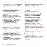 Страница 28