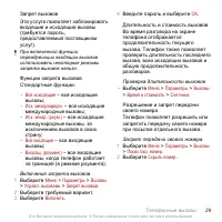 Страница 29