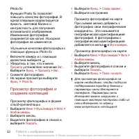 Страница 32