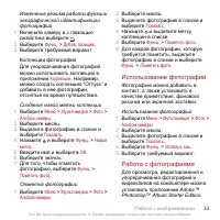 Страница 33