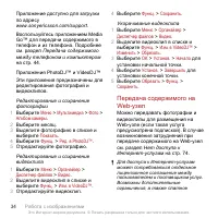 Страница 34