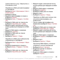 Страница 35