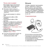 Страница 36