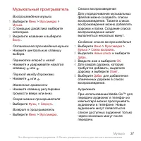 Страница 37