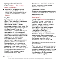 Страница 38