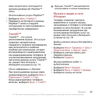 Страница 39