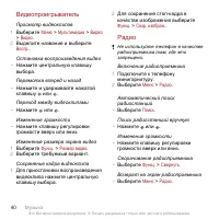 Страница 40