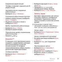 Страница 41