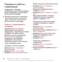 Страница 42