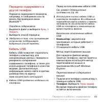 Страница 43