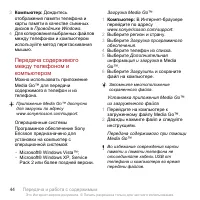Страница 44