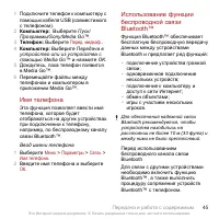 Страница 45