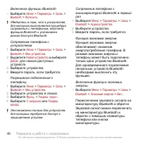 Страница 46
