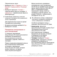 Страница 47