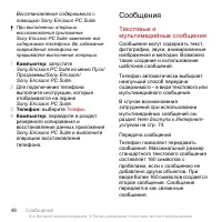 Страница 48