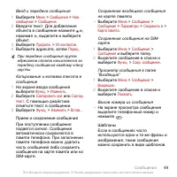 Страница 49
