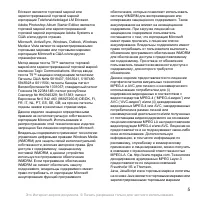 Страница 5