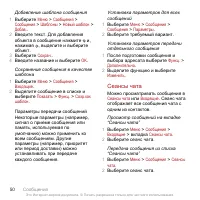Страница 50