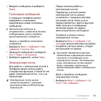 Страница 51