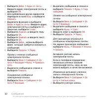 Страница 52