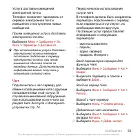 Страница 53