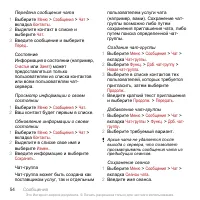 Страница 54