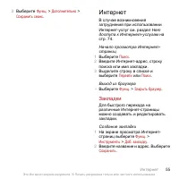 Страница 55
