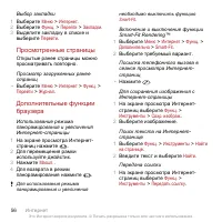 Страница 56