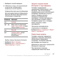 Страница 57