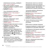 Страница 58