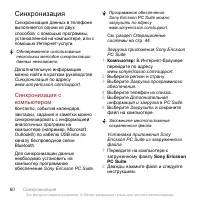 Страница 60