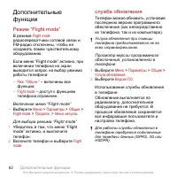 Страница 62