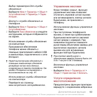 Страница 63
