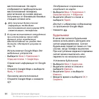 Страница 64