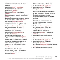Страница 65