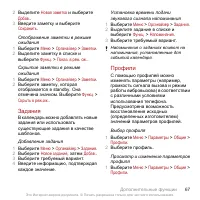 Страница 67