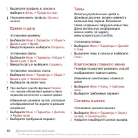 Страница 68