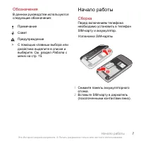 Страница 7