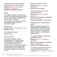 Страница 70