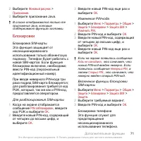 Страница 71