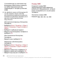 Страница 72