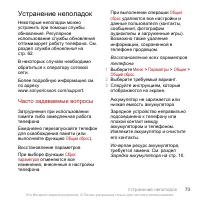 Страница 73
