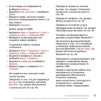 Страница 75