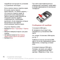 Страница 76