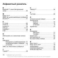 Страница 78