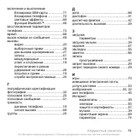 Страница 79