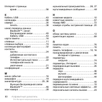 Страница 80