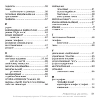 Страница 81